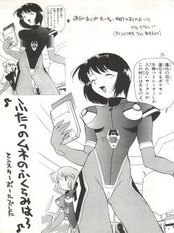 Page 25 of Onna ga Onna no Waki no Shita ni Yokujou suru Toki