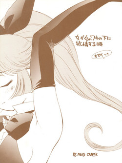 Download Onna ga Onna no Waki no Shita ni Yokujou suru Toki