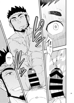 Page 32 of Umi no Otoko | The Man of the Sea