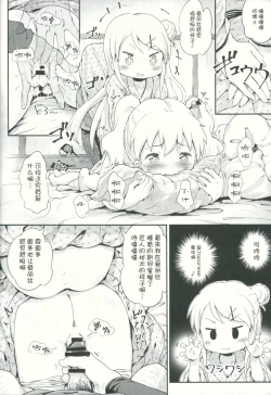 Page 16 of Toro Musume 11 Karen-chan Japanese Seitai Kawaii!!