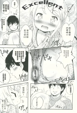 Page 7 of Toro Musume 11 Karen-chan Japanese Seitai Kawaii!!