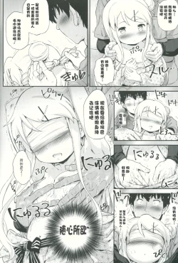 Page 8 of Toro Musume 11 Karen-chan Japanese Seitai Kawaii!!