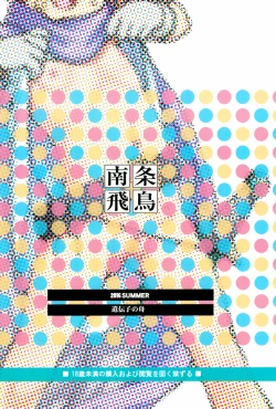 Page 36 of Tabithachan Starts Reserving!