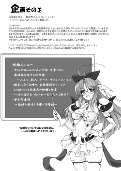 Page 17 of Zenra Hakuyou Gakuen no Nichijou