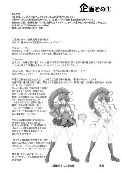 Page 4 of Zenra Hakuyou Gakuen no Nichijou