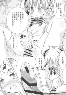 Page 14 of SICo ALICE