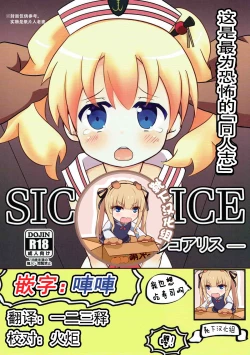 Page 1 of SICo ALICE