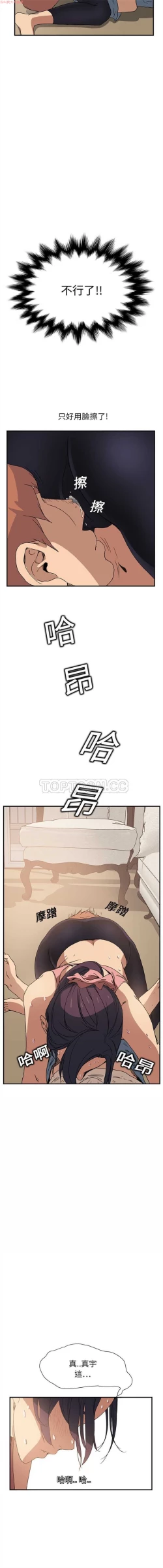 Page 106 of 继母  Chinese