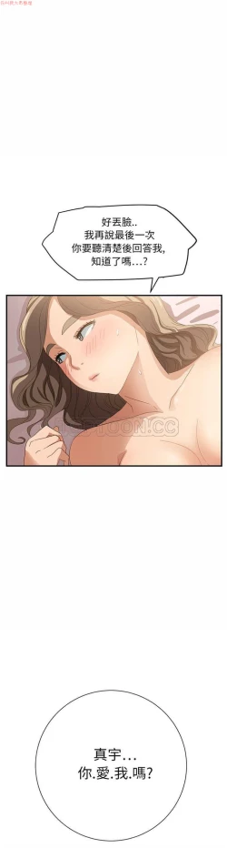 Page 175 of 继母  Chinese