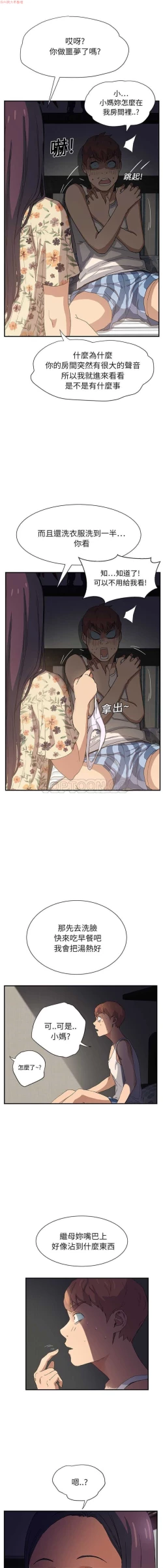 Page 191 of 继母  Chinese