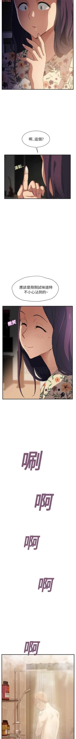 Page 192 of 继母  Chinese