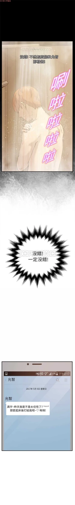 Page 195 of 继母  Chinese