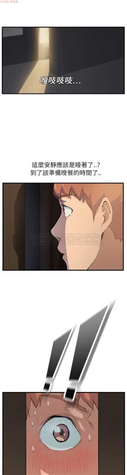 Page 19 of 继母  Chinese