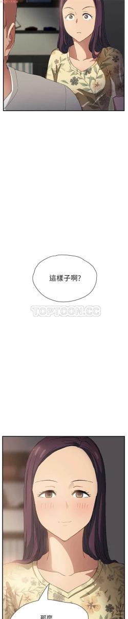 Page 219 of 继母  Chinese