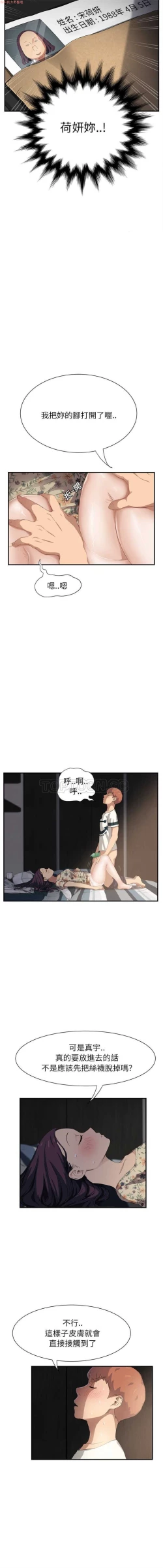 Page 245 of 继母  Chinese