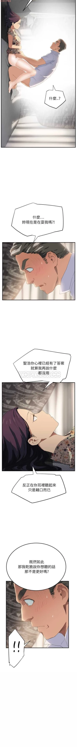 Page 287 of 继母  Chinese