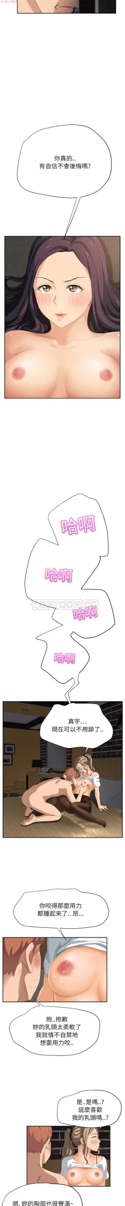 Page 314 of 继母  Chinese