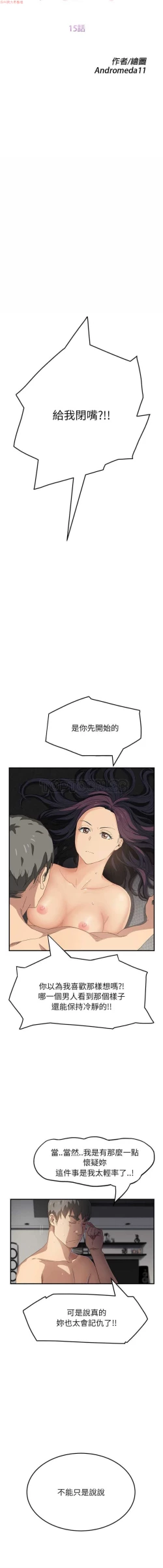 Page 322 of 继母  Chinese