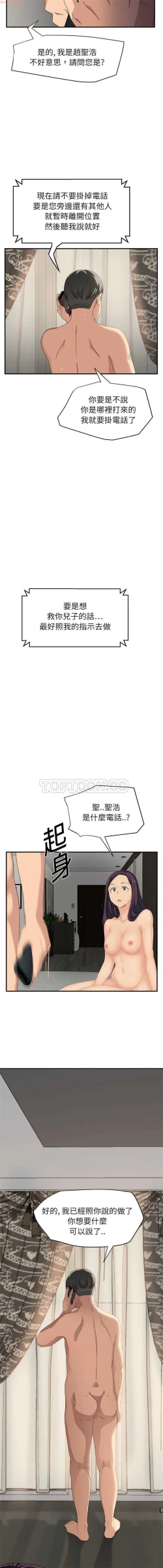 Page 325 of 继母  Chinese