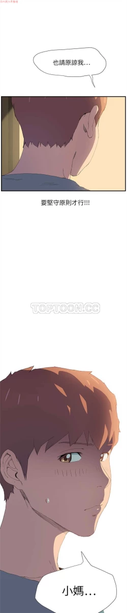 Page 36 of 继母  Chinese