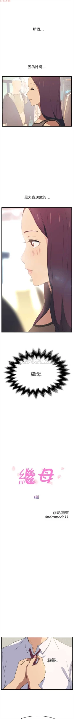 Page 4 of 继母  Chinese