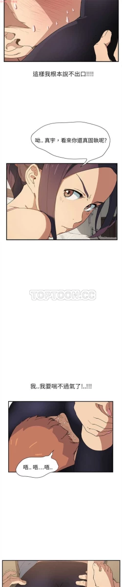 Page 87 of 继母  Chinese