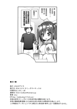 Page 27 of Shiboritotte Ageru ne