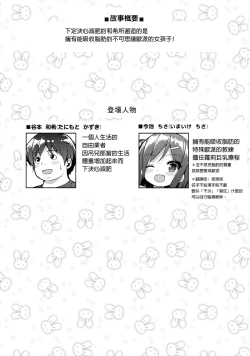 Page 5 of Shiboritotte Ageru ne