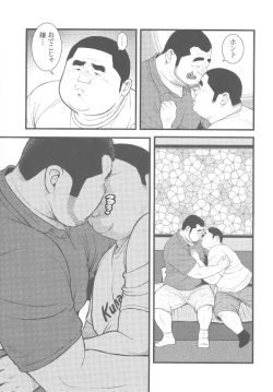 Page 17 of 8 Tsuki no isooroo dai 1 kan