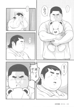 Page 30 of 8 Tsuki no isooroo dai 1 kan