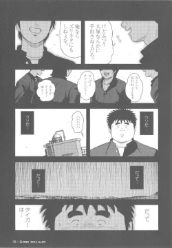 Page 39 of 8 Tsuki no isooroo dai 1 kan