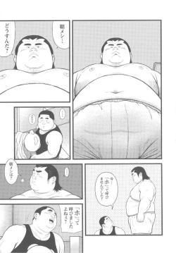 Page 41 of 8 Tsuki no isooroo dai 1 kan