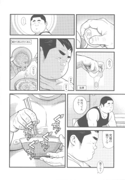 Page 44 of 8 Tsuki no isooroo dai 1 kan