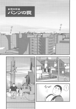 Page 53 of 8 Tsuki no isooroo dai 1 kan