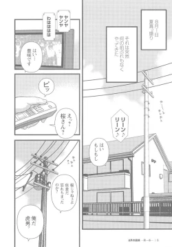 Page 6 of 8 Tsuki no isooroo dai 1 kan