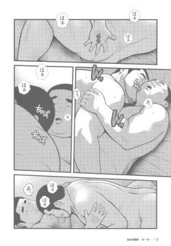 Page 72 of 8 Tsuki no isooroo dai 1 kan