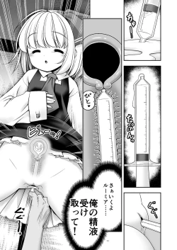 Page 11 of Kaihatsu Minkan