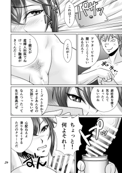 Page 25 of Netorare Osananajimi Haruka-chan Kiki Ippatsu!!