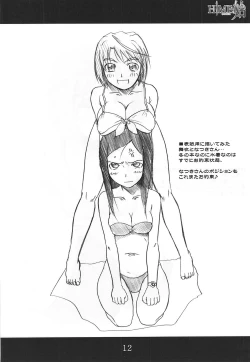 Page 11 of HIME-Hajime