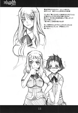 Page 14 of HIME-Hajime