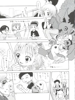 Page 33 of Takato Ijiri