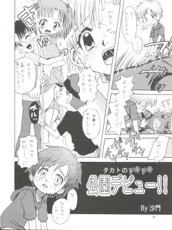 Page 34 of Takato Ijiri