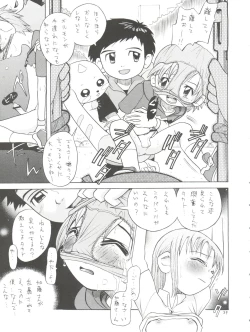 Page 39 of Takato Ijiri