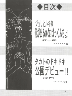 Page 4 of Takato Ijiri