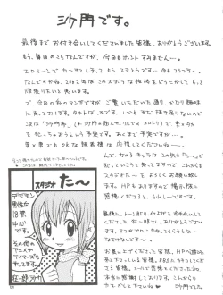 Page 59 of Takato Ijiri