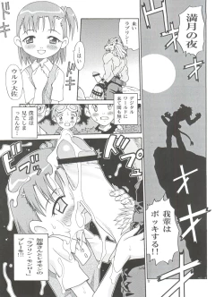 Page 5 of Takato Ijiri