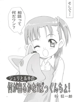 Page 6 of Takato Ijiri