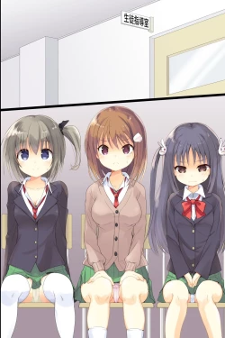 Page 53 of Iinari JK Dekiagari!