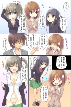 Page 7 of Iinari JK Dekiagari!