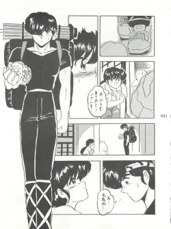 Page 49 of WA Vol. 3